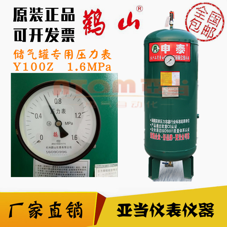【申江龙0.6立方空气储气罐 高压储气罐 卧式储气罐】价格,批发,供应