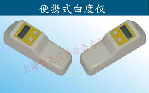 2白度仪 白度仪测量仪 白度计 - 中国仪器仪表批发